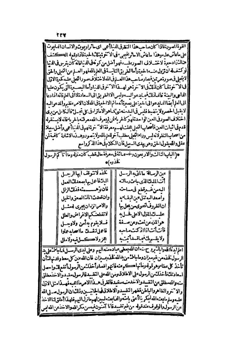 futmak.com - الصفحة 237 - من الجزء الرابع من طبعة بولاق الثانية